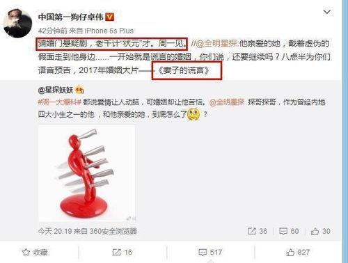 卓伟最新爆料 王宝强,卓伟最新爆料揭露惊人真相 第3张 卓伟最新爆料 王宝强,卓伟最新爆料揭露惊人真相 第3张