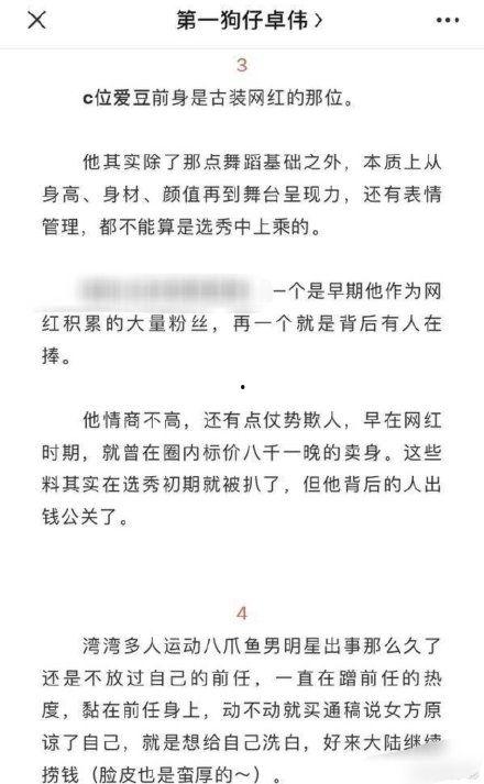 卓伟爆料顶流古装视频在线观看,揭秘顶流古装视频幕后真相,在线观看一探究竟! 第3张 卓伟爆料顶流古装视频在线观看,揭秘顶流古装视频幕后真相,在线观看一探究竟! 第3张