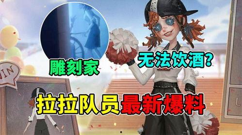 拉拉队员皮肤最新爆料,时尚潮流与运动风采完美融合!” 第2张 拉拉队员皮肤最新爆料,时尚潮流与运动风采完美融合!” 第2张