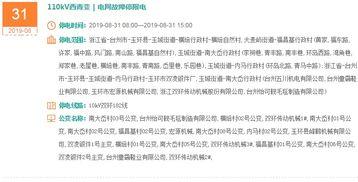 玉环最新爆料,揭秘背后惊人真相  第3张