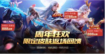 王者荣耀周年庆最新爆料,狂欢盛宴，新英雄、新皮肤大揭秘！
