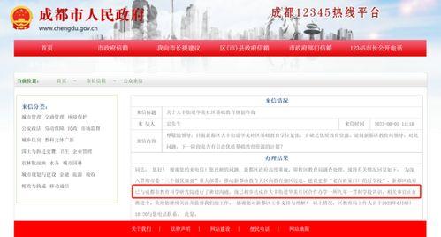 今日成都爆料消息最新,揭秘城市热点事件背后的真相  第1张