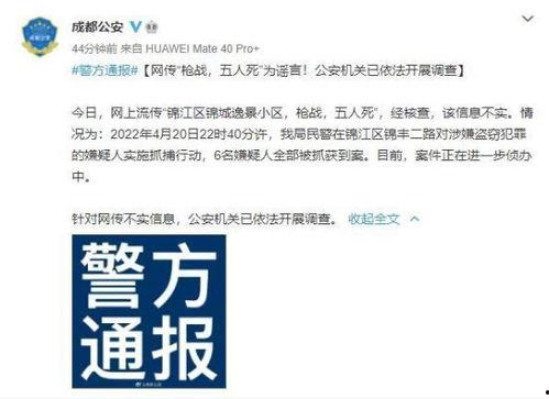 今日成都爆料消息最新,揭秘城市热点事件背后的真相  第3张