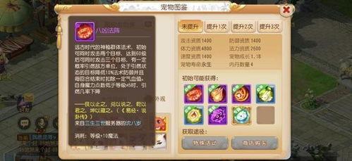 梦幻西游神兽最新爆料,神秘神兽降临，揭秘全新游戏玩法  第3张