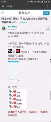 qq最新爆料网址大全,一网打尽热门资讯，尽享网络新动态  第3张