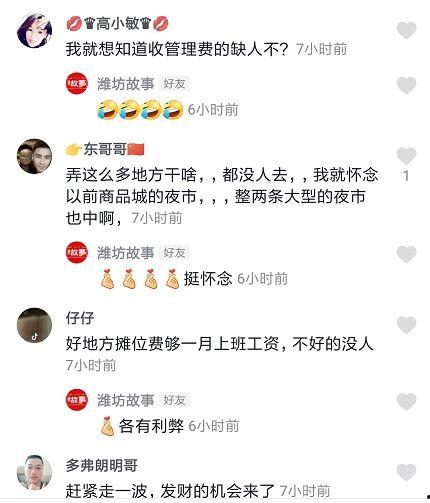 潍坊抖音爆料事件最新情况,真相渐明,网络舆论影响下的社会关注 第1张 潍坊抖音爆料事件最新情况,真相渐明,网络舆论影响下的社会关注 第1张
