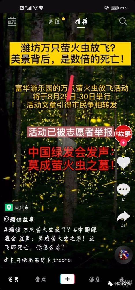 潍坊抖音爆料事件最新情况,真相渐明,网络舆论影响下的社会关注 第2张 潍坊抖音爆料事件最新情况,真相渐明,网络舆论影响下的社会关注 第2张