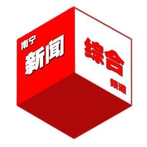 南宁新闻综合爆料视频,最新视频揭露事件真相 第2张 南宁新闻综合爆料视频,最新视频揭露事件真相 第2张