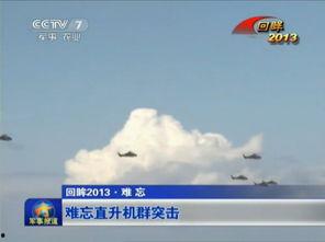央视新闻爆料飞机事件视频,惊心动魄的空中惊魂瞬间  第3张