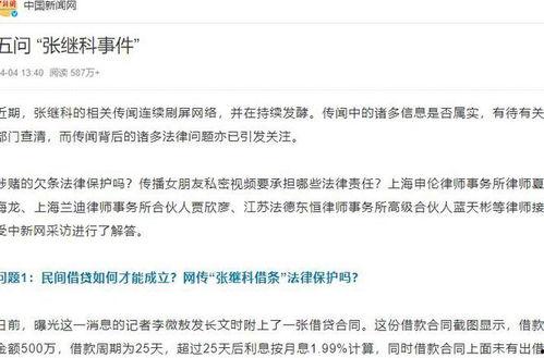 成都欠钱爆料案件最新进展,追讨之路再掀波澜  第3张