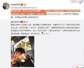 闫晓楠老公爆料视频,揭秘夫妻关系背后的真相  第2张