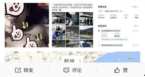 闫晓楠老公爆料视频,揭秘夫妻关系背后的真相  第3张