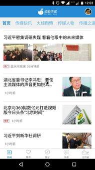 新闻记者独家爆料事件,记者深度追踪重大新闻事件内幕  第2张