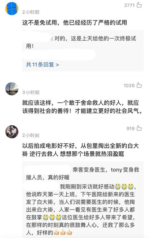 郑州医生爆料最新消息,揭秘医院内部惊人真相  第3张