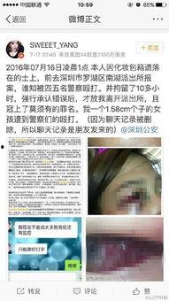 深圳龙岗吴女士爆料视频,揭秘背后惊人真相 第2张 深圳龙岗吴女士爆料视频,揭秘背后惊人真相 第2张