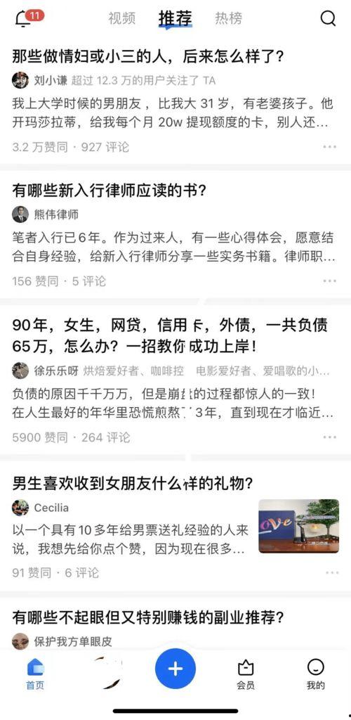 视频最后有爆料吗知乎推荐,知乎最新爆料,揭秘背后惊人真相! 第3张 视频最后有爆料吗知乎推荐,知乎最新爆料,揭秘背后惊人真相! 第3张