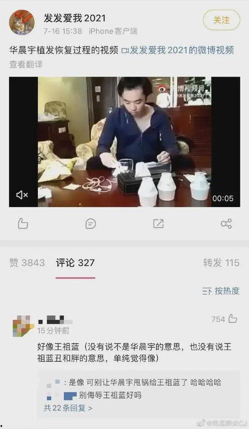 娱乐圈爆料图片,明星私生活大揭秘！  第3张