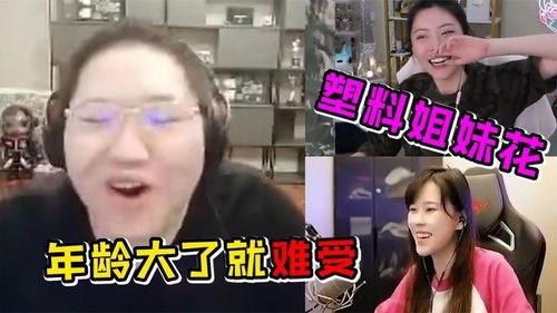 换头姐妹互相爆料视频播放,视频爆料引发网友热议  第3张