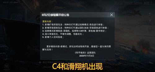 最新载具更新爆料视频,揭秘最新游戏更新亮点与玩法变革