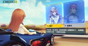 飞车4最新爆料,速度与激情再升级，神秘新角色引期待  第2张