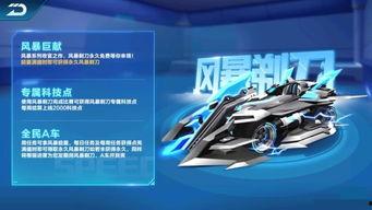 飞车4最新爆料,速度与激情再升级，神秘新角色引期待  第3张