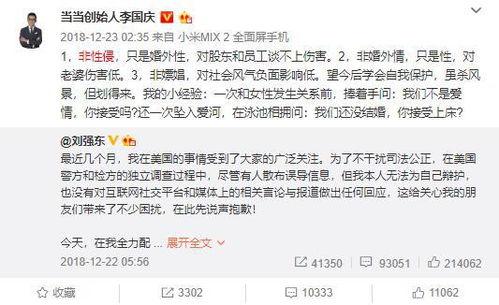 俞渝微信爆料视频大全,揭秘娱乐圈幕后真相 第3张 俞渝微信爆料视频大全,揭秘娱乐圈幕后真相 第3张