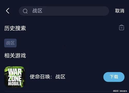 战区手游更新最新爆料,战火升级,全新玩法等你来战! 第2张 战区手游更新最新爆料,战火升级,全新玩法等你来战! 第2张