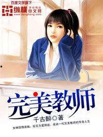 完美婆娘最新爆料小说免费阅读,揭秘小说中的神秘世界，免费阅读带你领略精彩剧情  第2张