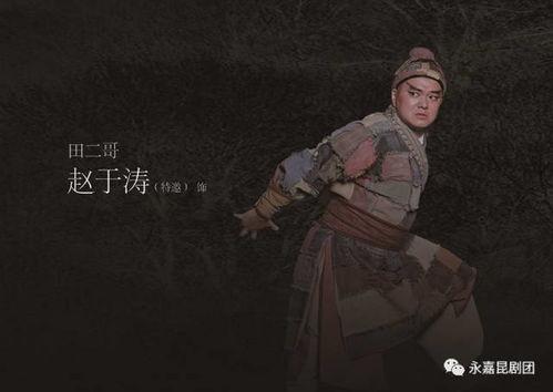 昆在线观看,穿越时空的昆曲之旅 第3张 昆在线观看,穿越时空的昆曲之旅 第3张