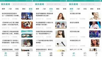 娱乐星闻爆料,明星幕后故事大曝光！  第2张