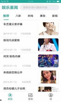 娱乐星闻爆料,明星幕后故事大曝光！  第3张