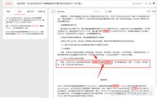 旋极信息最新爆料,揭秘科技巨头背后的秘密  第3张