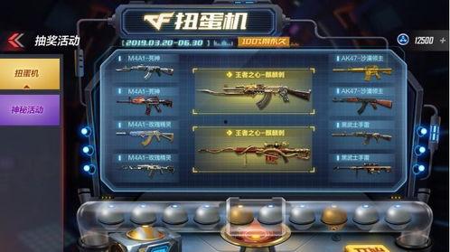 cf抽奖最新活动爆料,抽奖狂欢,丰厚奖品等你来拿! 第2张 cf抽奖最新活动爆料,抽奖狂欢,丰厚奖品等你来拿! 第2张