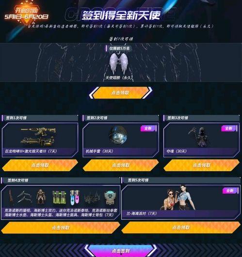 cf抽奖最新活动爆料,抽奖狂欢,丰厚奖品等你来拿! 第3张 cf抽奖最新活动爆料,抽奖狂欢,丰厚奖品等你来拿! 第3张