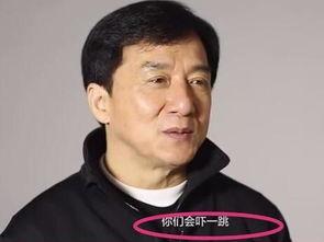 成龙爆料娱乐圈多黑,揭秘幕后黑幕与潜规则 第3张 成龙爆料娱乐圈多黑,揭秘幕后黑幕与潜规则 第3张