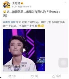 国民老公思聪爆料娱乐圈,国民老公思聪揭秘娱乐圈幕后真相  第2张