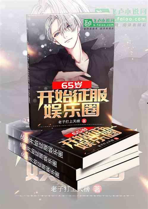 娱乐圈最新恋爱爆料小说,当红明星的甜蜜邂逅 第2张 娱乐圈最新恋爱爆料小说,当红明星的甜蜜邂逅 第2张