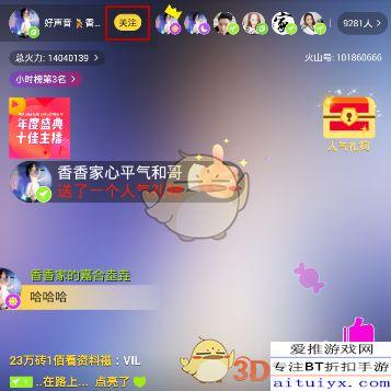 火山爆料主播视频,揭秘主播幕后生活