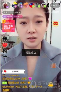 火山爆料主播视频,揭秘主播幕后生活  第3张