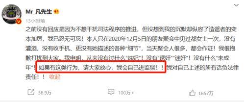 都美竹最新爆料微博,娱乐圈风波再起！”