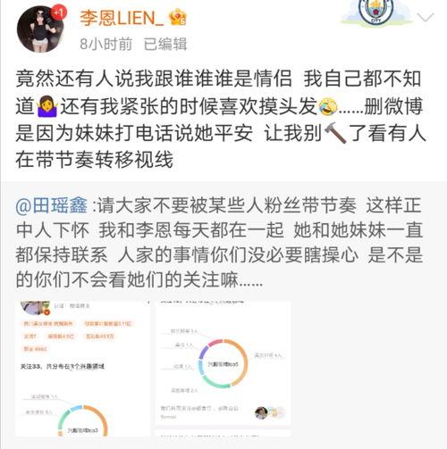 都美竹最新爆料微博,娱乐圈风波再起!” 第2张 都美竹最新爆料微博,娱乐圈风波再起!” 第2张