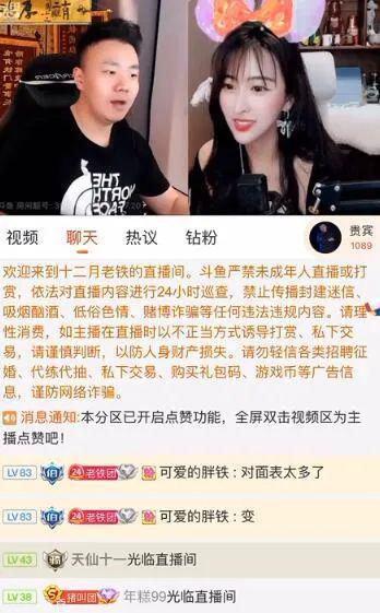 爆料四川主播是谁啊最新消息,最新爆料揭示神秘主播真面目  第2张