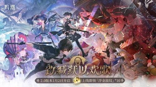 鸣潮最新的爆料,揭秘游戏背后不为人知的秘密与亮点 第3张 鸣潮最新的爆料,揭秘游戏背后不为人知的秘密与亮点 第3张