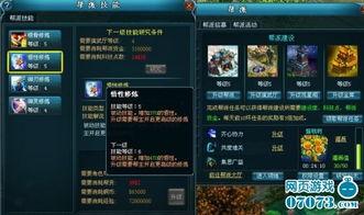 元神3.0最新爆料,探索神秘世界,解锁奇幻冒险 第2张 元神3.0最新爆料,探索神秘世界,解锁奇幻冒险 第2张