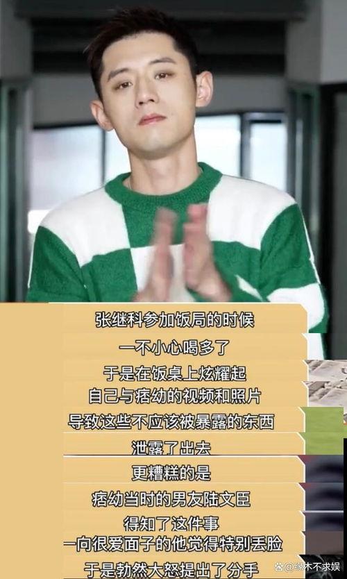圈内人爆料张继科了吗视频,揭秘背后真相