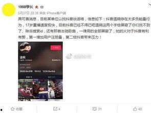 阿园前夫抖音爆料视频,揭秘背后惊人真相 第2张 阿园前夫抖音爆料视频,揭秘背后惊人真相 第2张