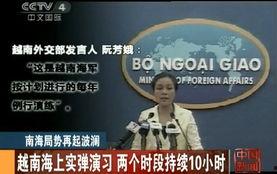 越南爆料中国现状视频,揭秘真实一面  第2张