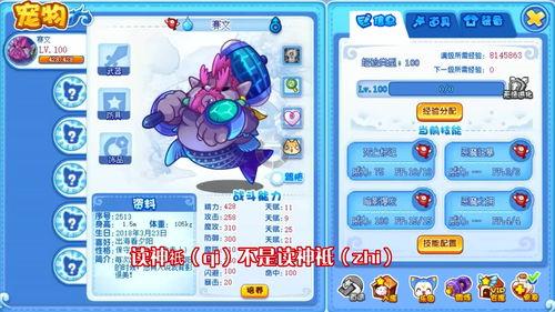 洛克王国宠物最新爆料版,神秘新宠登场，技能升级引玩家热议