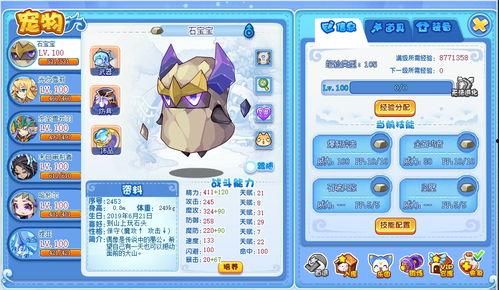 洛克王国宠物最新爆料版,神秘新宠登场，技能升级引玩家热议  第3张