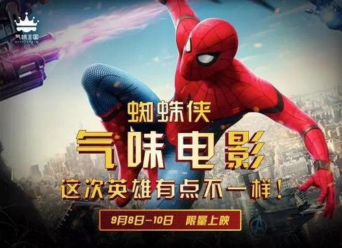 蜘蛛侠爆料新电影视频,暗影崛起,预告片揭秘神秘反派与英雄成长之路 第2张 蜘蛛侠爆料新电影视频,暗影崛起,预告片揭秘神秘反派与英雄成长之路 第2张